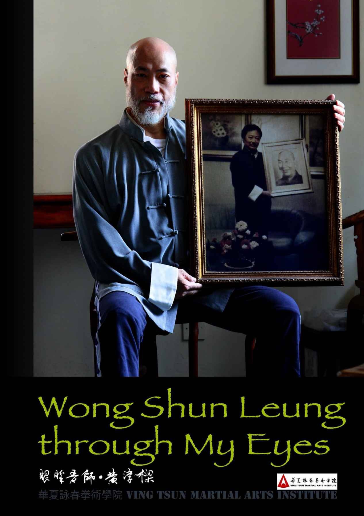 Wong Shun Leung through My Eyes